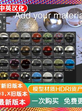 blender插件中文 Asset Management 2.78 模型材质HDRI资产管理器
