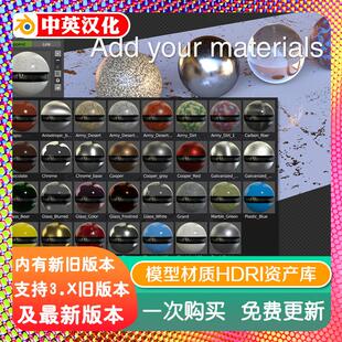 blender插件中文 Asset Management 2.78 模型材质HDRI资产管理器