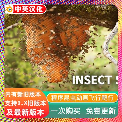 blender插件 Insect Swarm 4.2昆虫群动画飞行爬行动物群系统资产