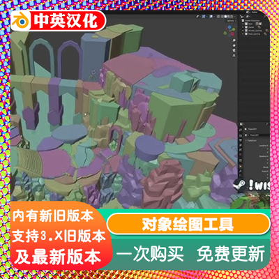 Blender Object Painter 1.0.1 对象绘图工具插件 笔刷式快速散布