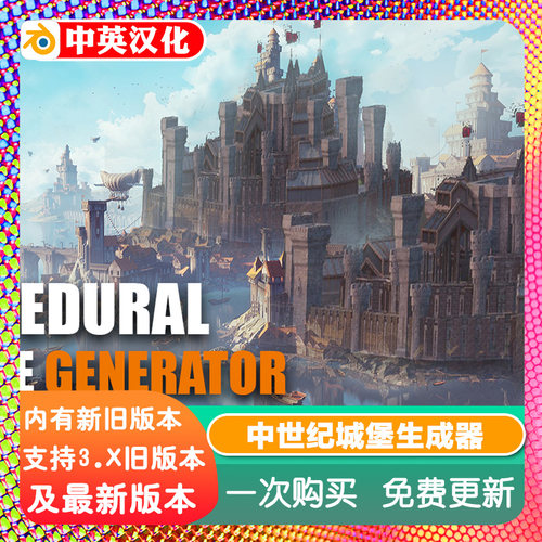 Blender预设 程序化中世纪城堡生成器 Medieval Castle Generator