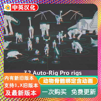 blender插件中文 ARP Rig Library 3.07 动物骨骼绑定包含动画库
