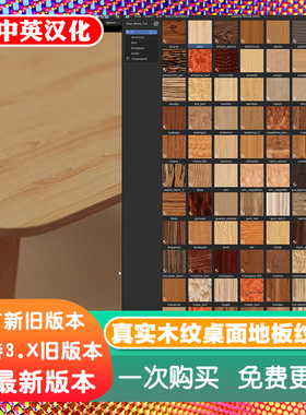 Blender材质珍贵8K实木纹理PBR柚红蜡枫橡松樱 Real Wood Texture