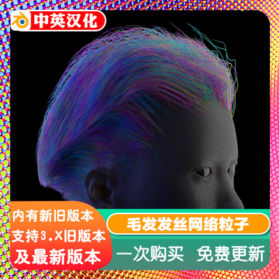 Blender插件 GBH Tool 2.23 毛发曲线发丝发片发辫卷发网格粒子