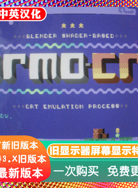Blender旧显示器CRT特效复古电脑屏幕失真电视监控器模型怀旧风格
