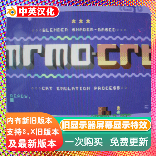 Blender旧显示器CRT特效复古电脑屏幕失真电视监控器模型怀旧风格
