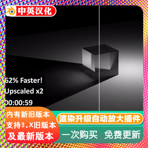 Blender插件Auto Upscale 0.06自动升级放大分辨率渲染高分辨率