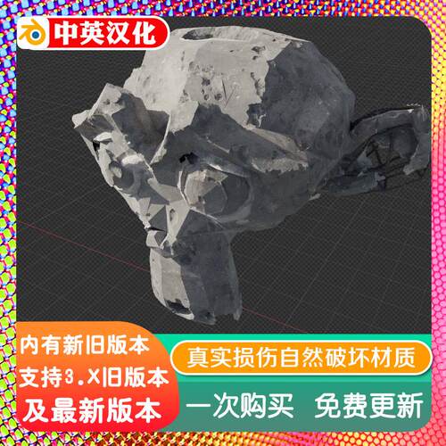 blender插件中文 Real Damage Pro 1.2 真实损伤模型自然破坏材质