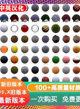 Blender资产库 Cycles X Material 100+高质量程序化PBR材质球库