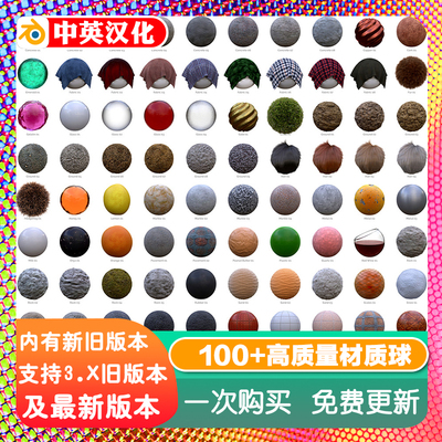 Blender资产库 Cycles X Material 100+高质量程序化PBR材质球库