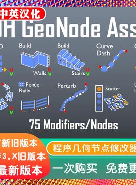 blender插件 Djh Geometry Node Assets V13 程序几何节点修改器