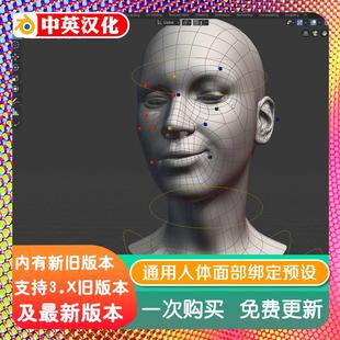 blender预设 Universal Human 整合版通用人体皮肤贴图面部绑定