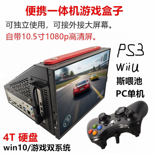 游戏switch复古psp电脑PC掌机gba