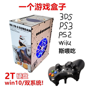 win10雙系統 經典 psp復古ps2 街機GBA掌機FC游戲機 電視游戲盒ps3