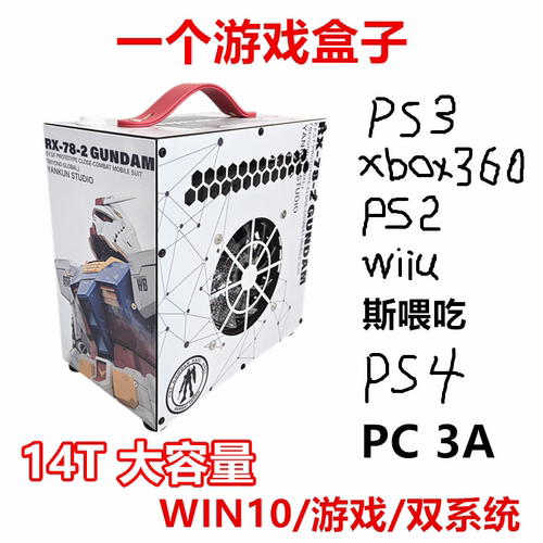 街机红白机电视ps3游戏盒ps2掌机