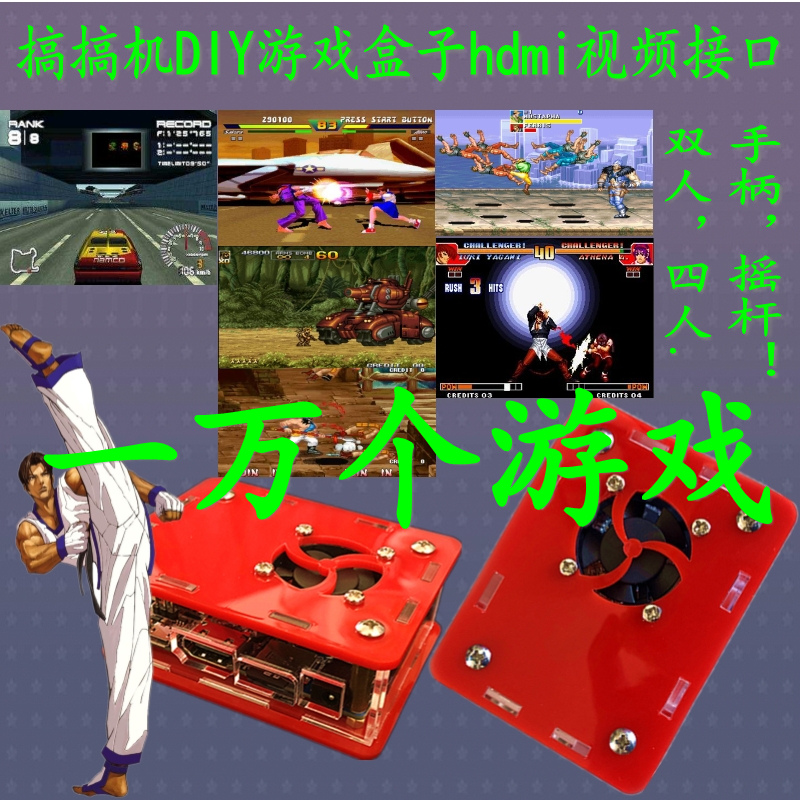 ÓÎÏ·±¦ºÐ ¼ÒÓà µçÊÓÓÎÏ·»ú ½Ö»ú ÕÆ»ú ³¬Ô¹ⱦºÐ Ïã³ÈÅÉÊ÷Ý®ÅÉ