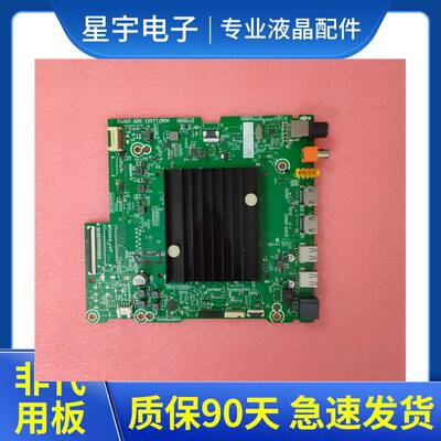 九成新！原装海信65E5G主板RSAG7.820.12077屏HD650Y1U72-T0L1B3