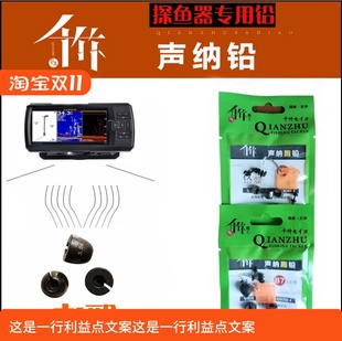 千竹声纳夹铅跑铅探鱼器专用铅筏钓专用铅隐形筏钓铅鱼探声纳跑铅