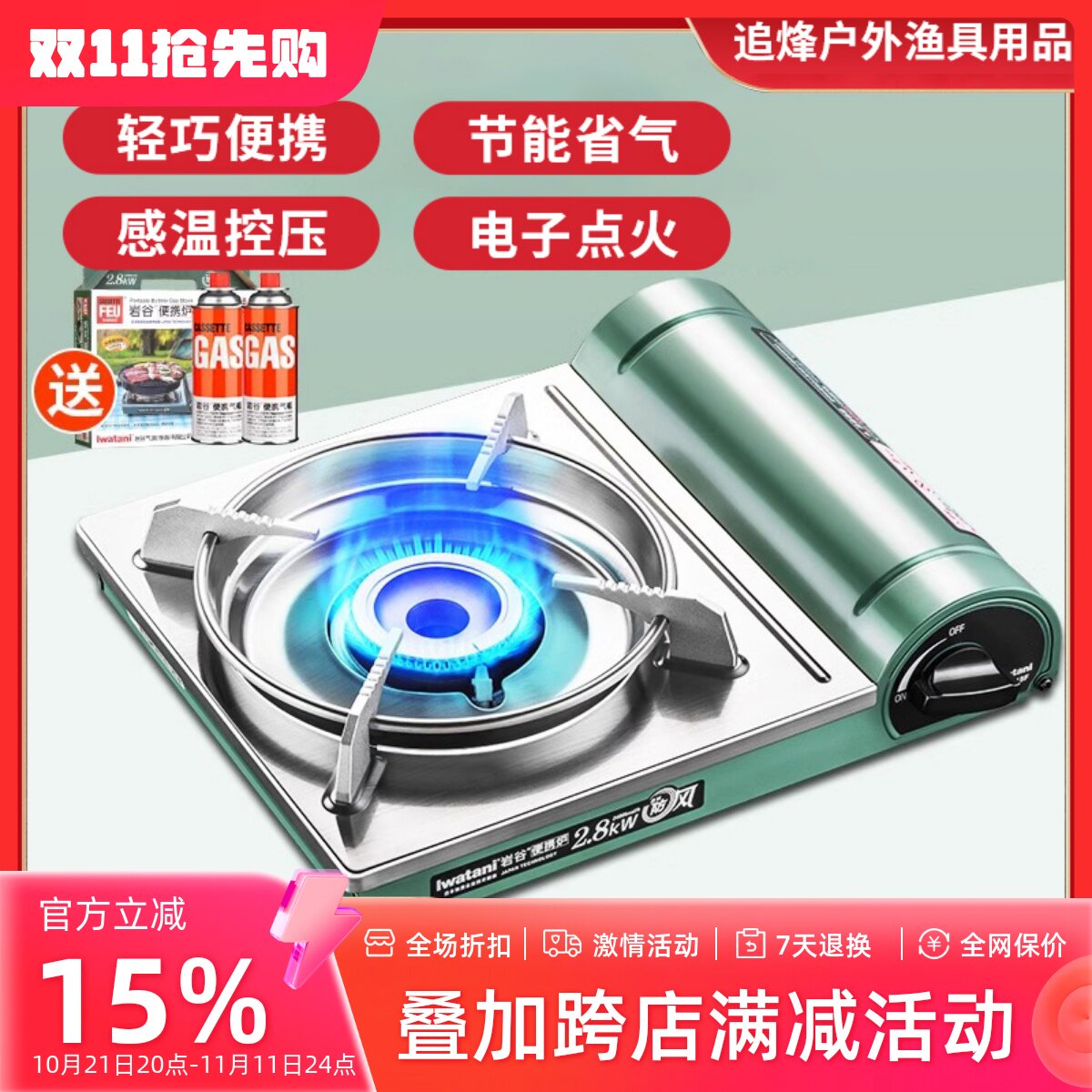 岩谷卡式炉便携式燃气炉卡斯卡磁瓦斯炉家用野炊户外炉具火锅炉子