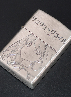 原装正品Zippo打火机-绝版收藏-2025年日本动漫莉可丽丝纪念款