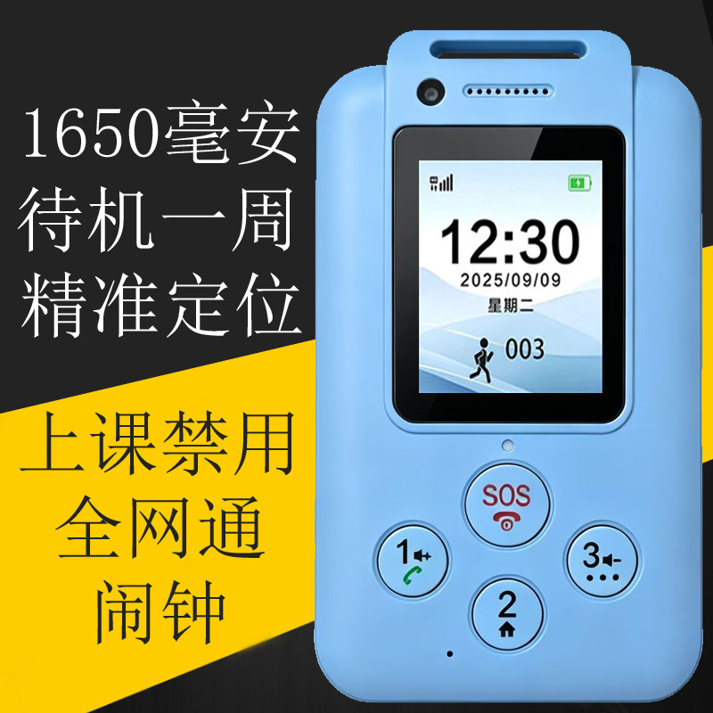 触屏版视频通话校讯通可进校园插卡接打学生专用戒网手机超长待机