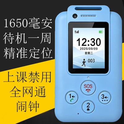 待机一周接打电话学生手机可支付