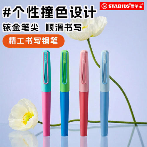 思笔乐钢笔小学生练字儿童三年级矫正可替换墨囊送礼盒书法墨水