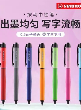 思笔乐中性笔签字笔进口笔水笔黑色黑红笔老师学生专用写字