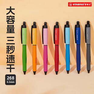 Stabilo思笔乐水笔黑笔签字考试老师学生专用黑色写字速干中性笔