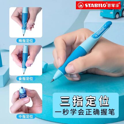 思笔乐胖胖自动铅笔不断芯儿童小学生练字初学者幼儿园专用用品