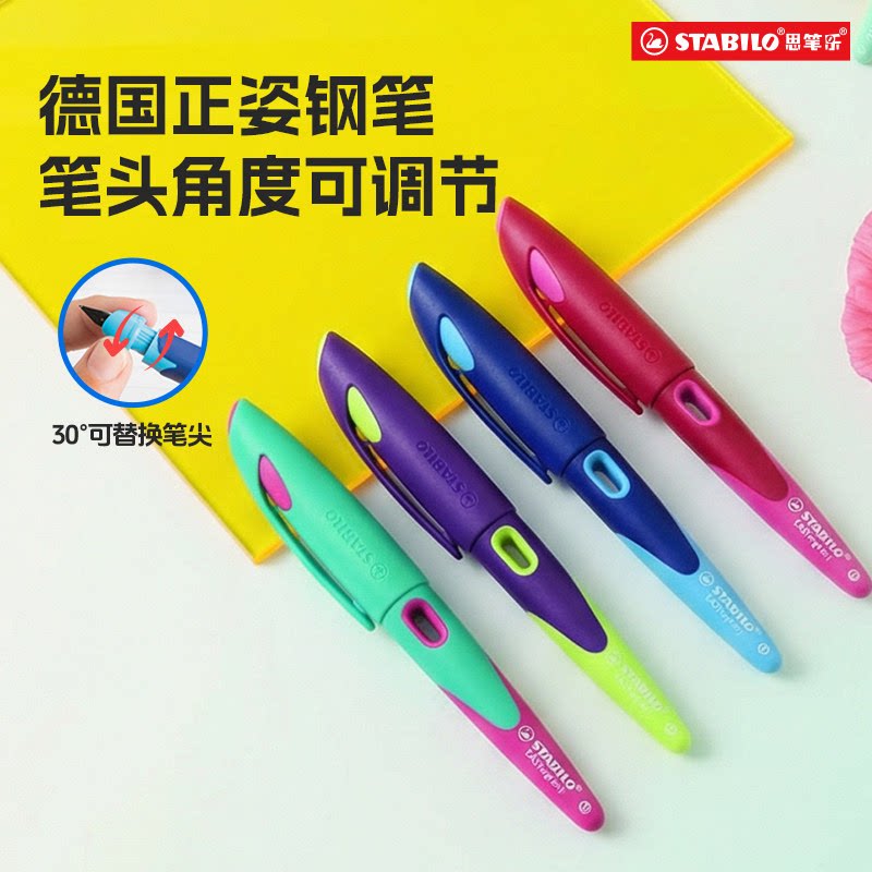 stabilo思笔乐德国扭扭乐钢笔可替换笔尖矫正姿势小学钢笔蓝墨囊