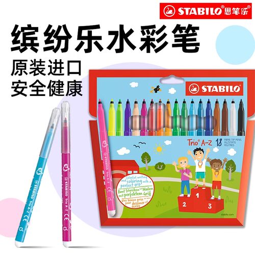 可水洗水彩笔彩色画笔思笔乐儿童