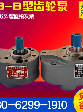 CB-B2.5/B4/B6/B10/B16/B20/B25/B32F40/63/50/100液压齿轮油泵TH