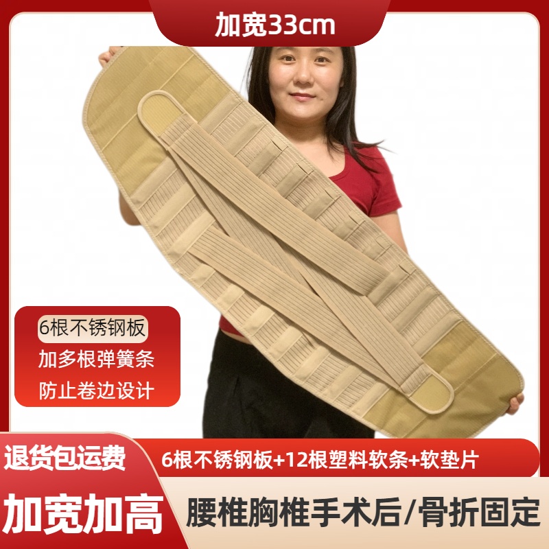 加宽33厘米护腰带腰椎做手术后腰围压缩性骨折加高33公分腰托钢板