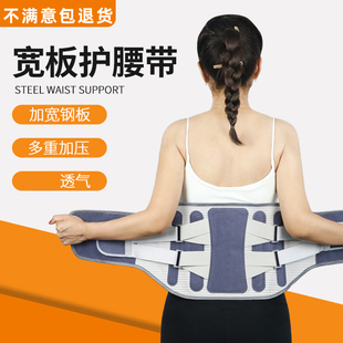 加宽护腰带腰椎滑移腰间盘膨出突出凸出固定腰托腰几劳损绑带钢板