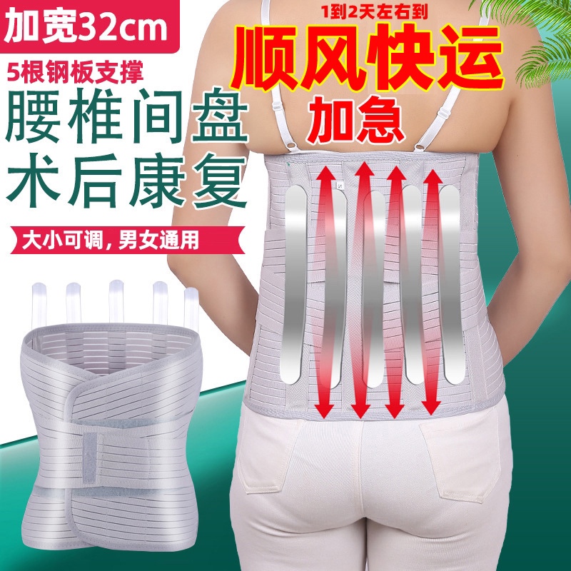 加宽护腰带胸椎手术后腰椎压缩性骨折护具支脊椎骨裂滑脱椎管狭窄