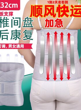 加宽护腰带胸椎手术后腰椎压缩性骨折护具支脊椎骨裂滑脱椎管狭窄