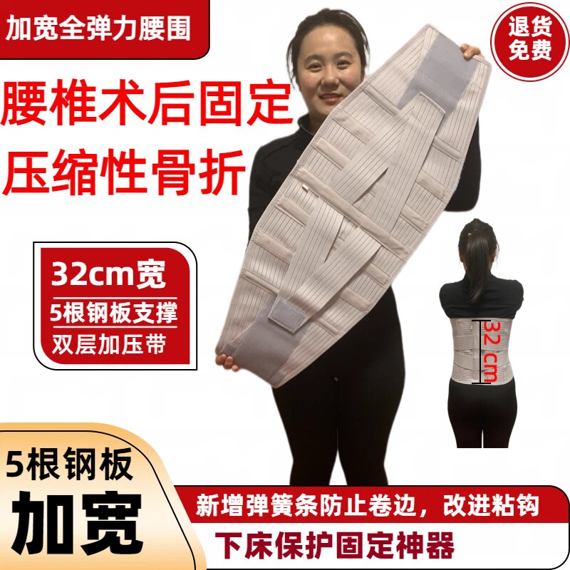 加宽钢板护腰带高位高腰弧形曲度直的钢条可选32公分厘米全弹力