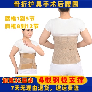 加宽护腰带腰椎压缩性骨折弧形钢板曲度钢条胸椎固定微创脊柱手术