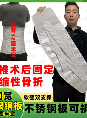 腰椎压缩性骨折加宽护具钢板腰部手术后绑带护腰带微创胸椎t11T12