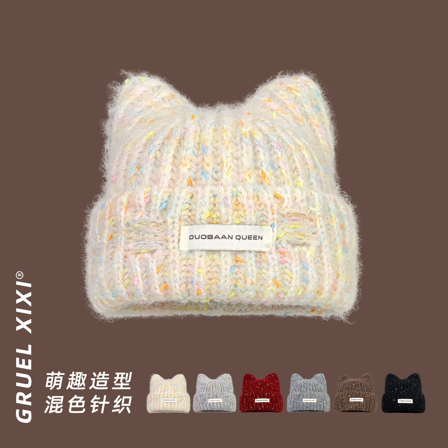 2025新款彩色点点猫耳朵针织帽女冬季保暖毛线帽可爱时尚护耳帽子