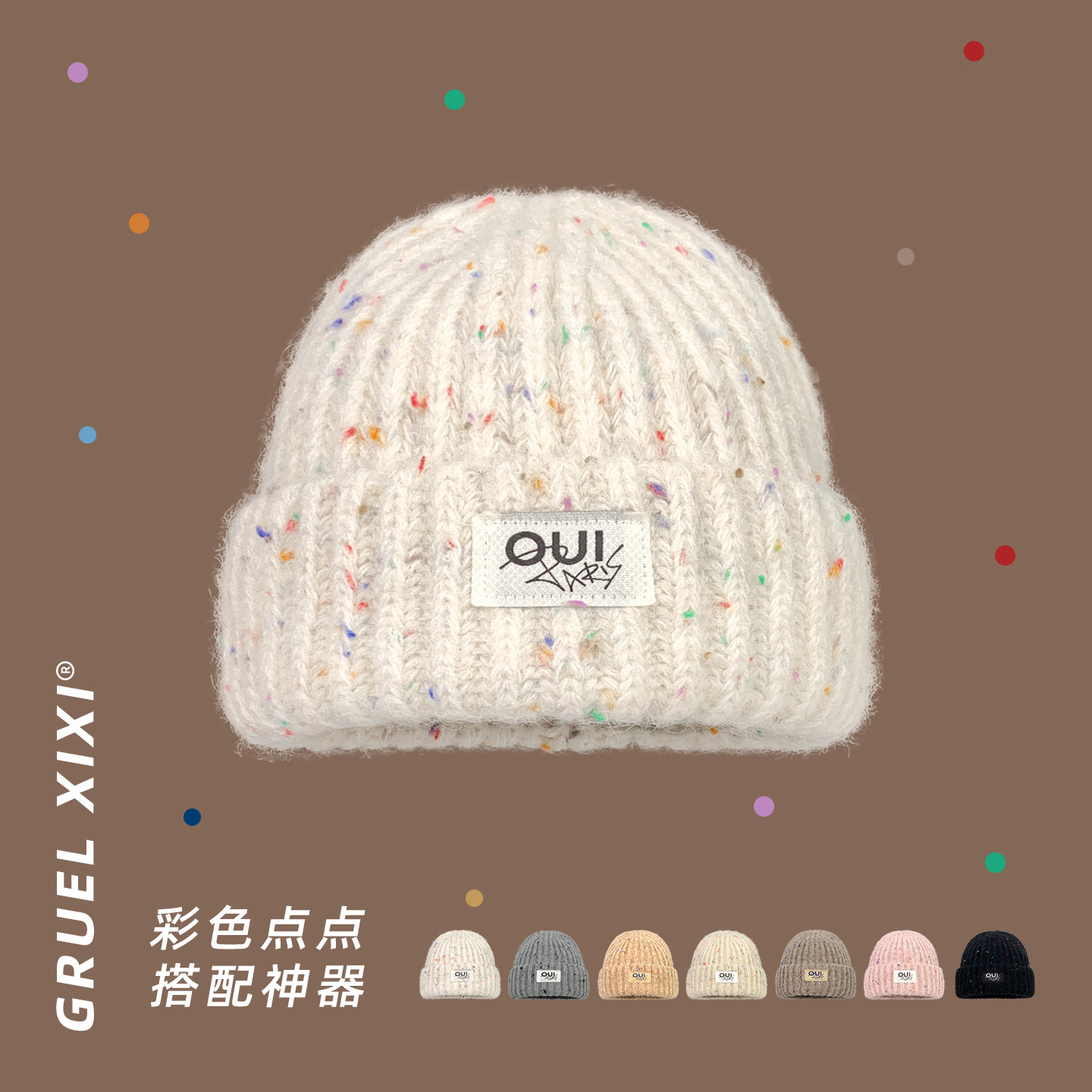 2025新款彩色点点加绒针织毛线帽女冬季保暖护耳冷帽百搭显脸小,服饰配件/皮带/帽子/围巾,帽子,淘宝优惠券,粉丝福利购,淘宝优惠卷