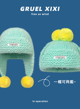 原创设计可爱绿色针织毛球护耳帽女秋冬季韩系飞行帽毛线帽雷锋帽