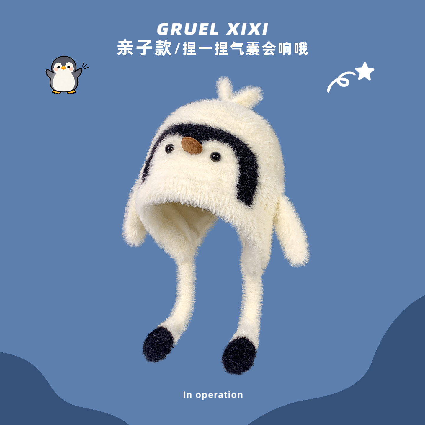 2025新款可爱亲子款毛绒帽