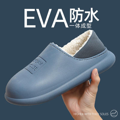 秋冬季男生棉拖鞋防滑防