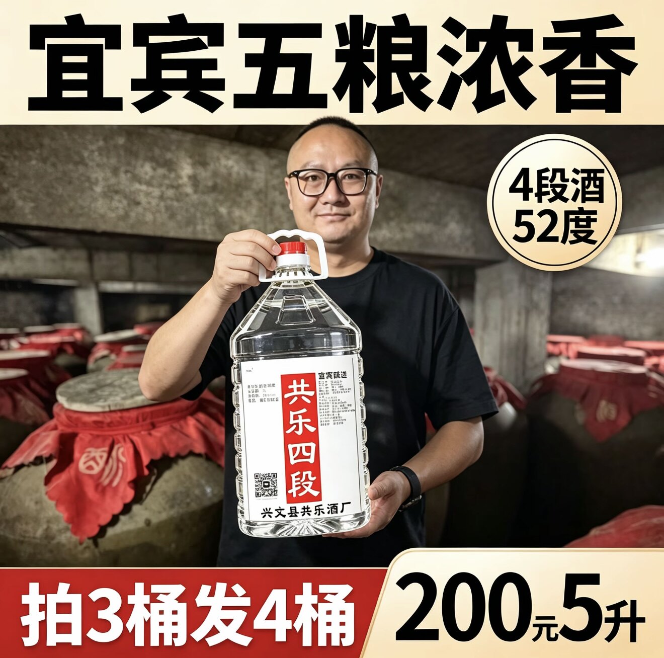 五粮浓香型四川宜宾52度5L桶装窖藏原浆散装酒纯粮食酒泡酒口粮酒