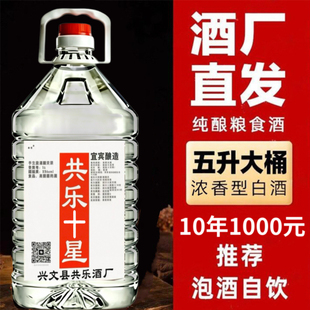 四川五粮酒基酒纯粮食白酒泡酒专用散装浓香型粮食酒桶装原浆52度