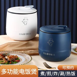 电煮锅宿舍学生煮面锅迷你电饭煲多功能家用一体小型火锅电炒锅