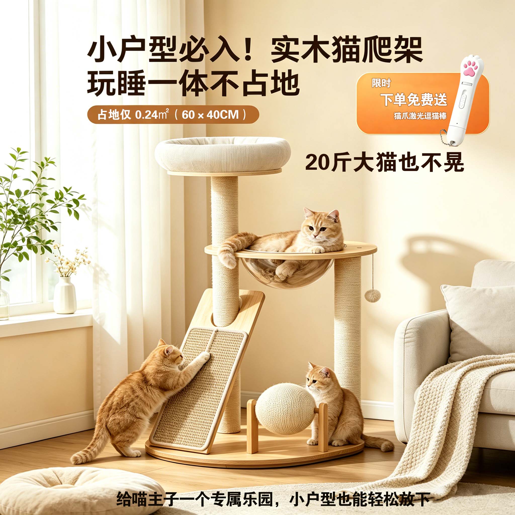 实木太空舱猫爬架猫窝一体不占地图片