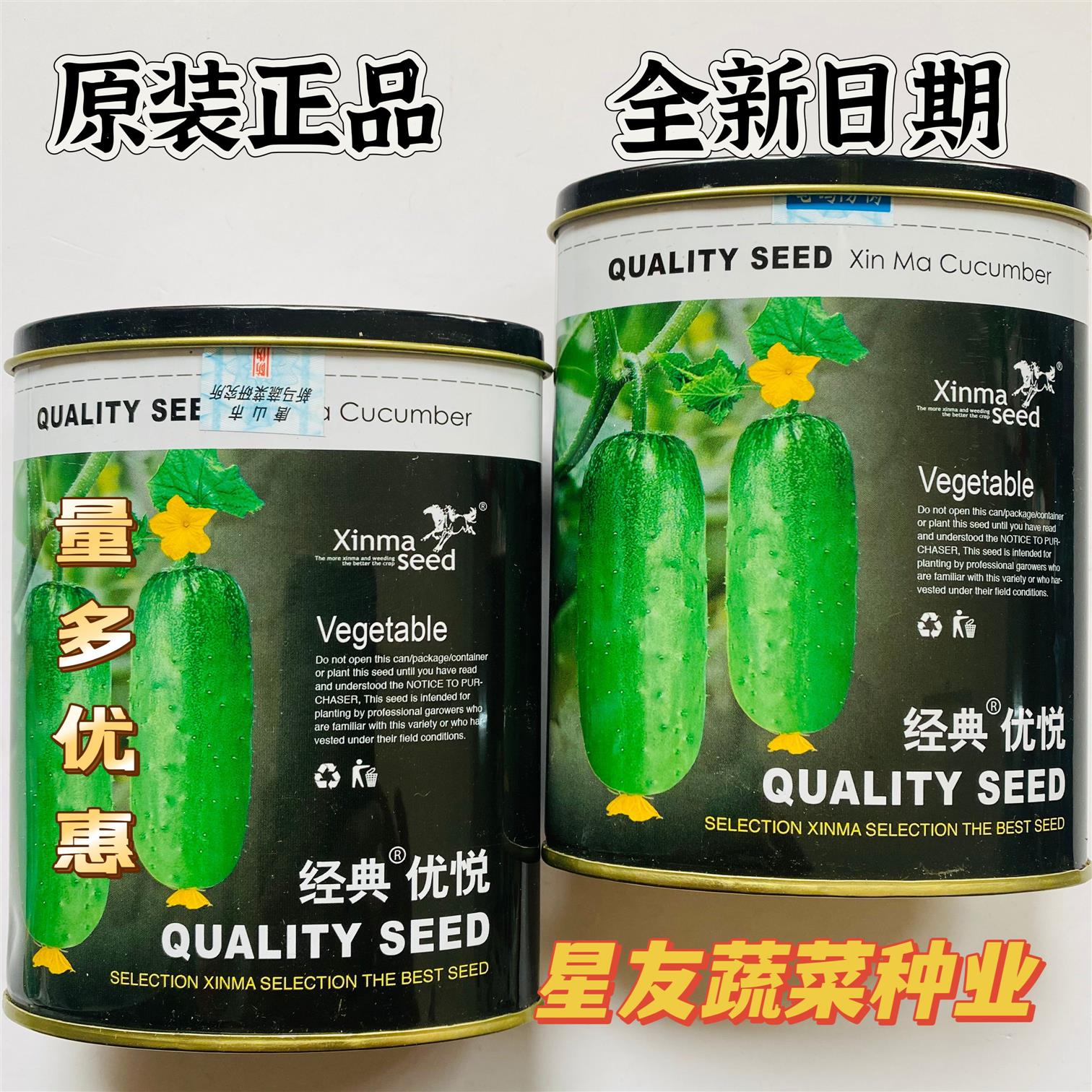 经典优悦水果黄瓜种籽唐山秋瓜种子大田基地春秋两季播种蔬菜种孑